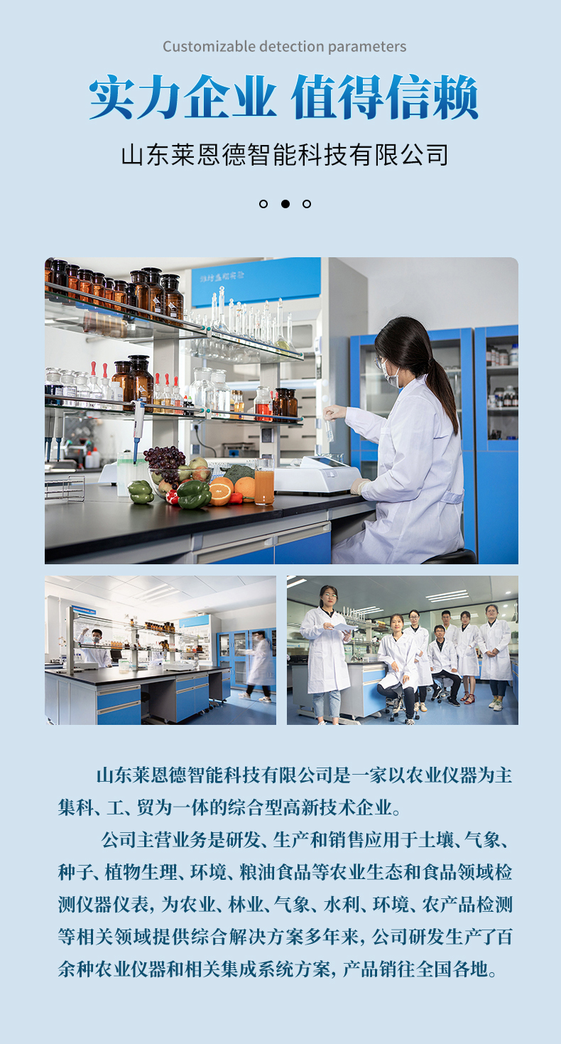 食品快檢前處理一體機