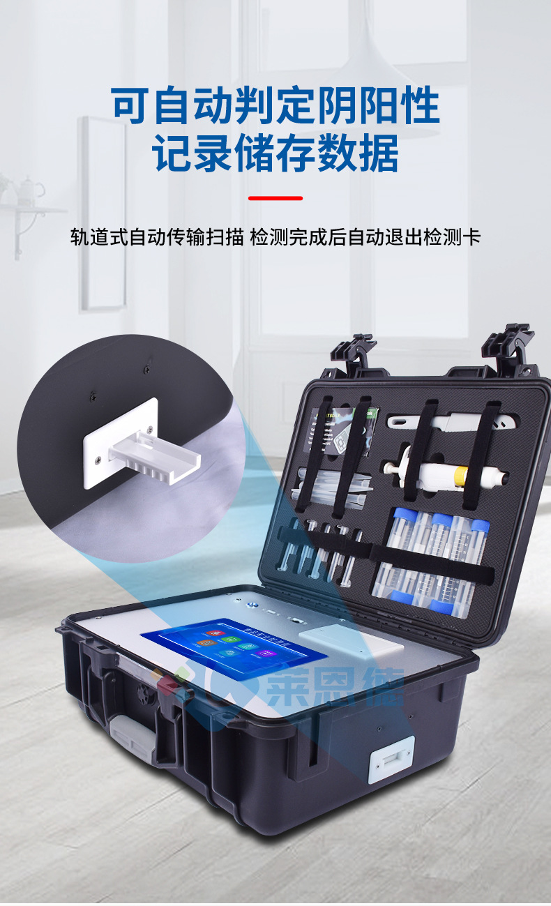 黃曲霉毒素檢測儀