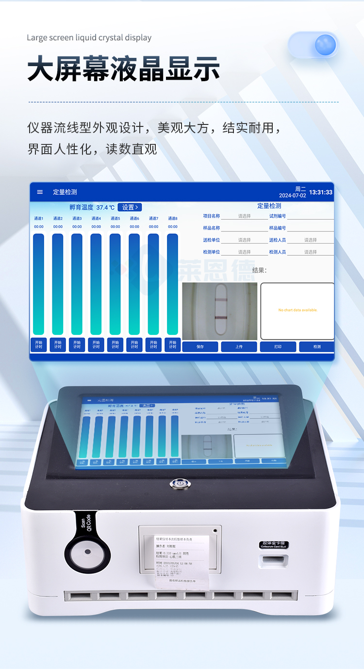 膠體金檢測(cè)儀