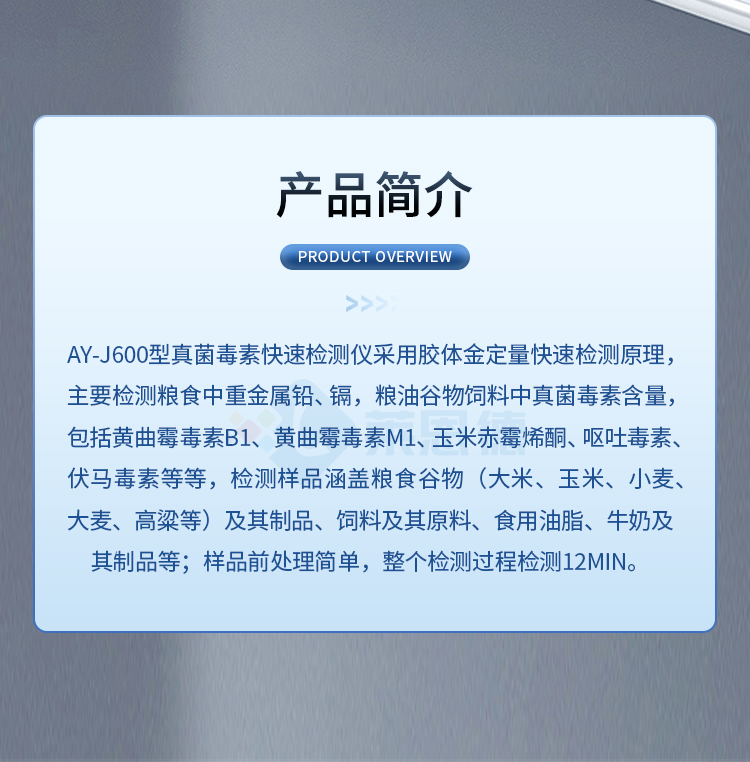 膠體金檢測(cè)儀