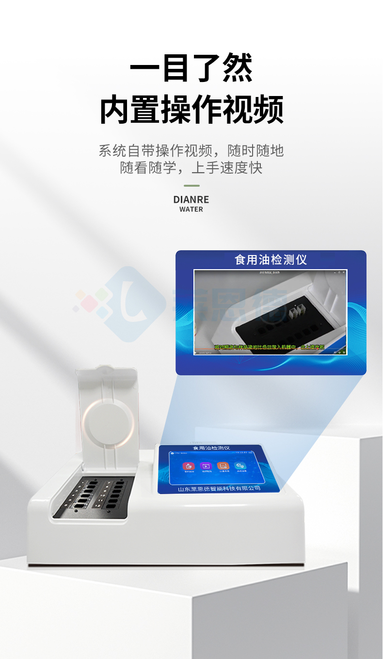 油脂酸價檢測儀