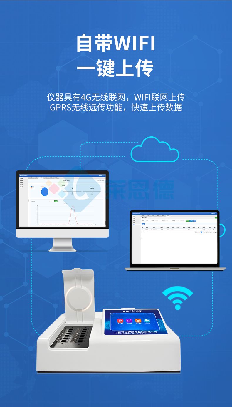 油脂酸價檢測儀