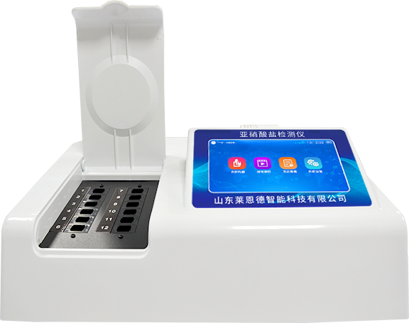 亞硝酸鹽檢測(cè)儀