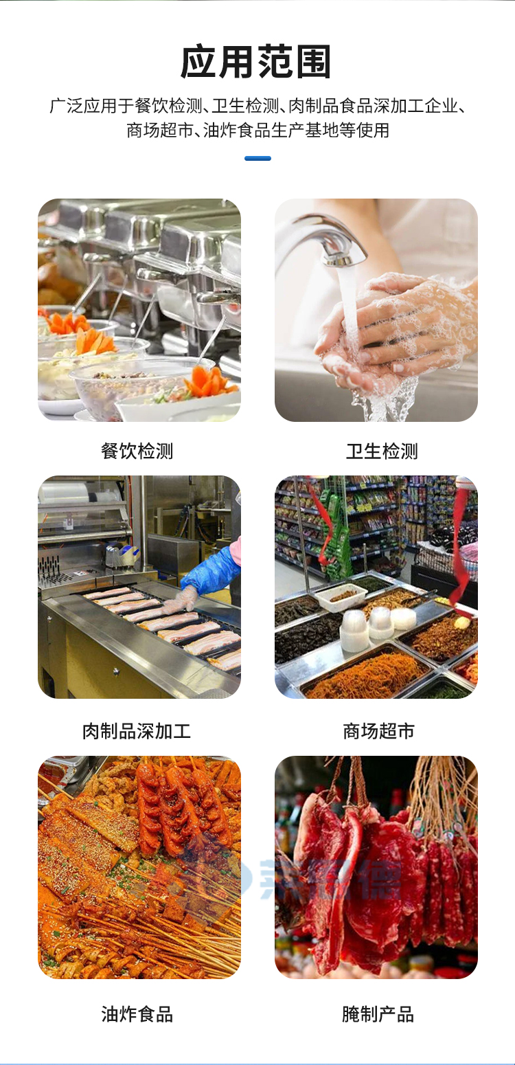 亞硝酸鹽檢測(cè)儀