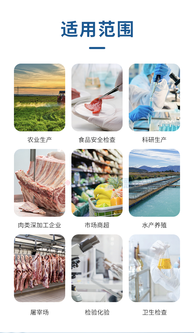 水產(chǎn)品氯霉素快速檢測(cè)儀