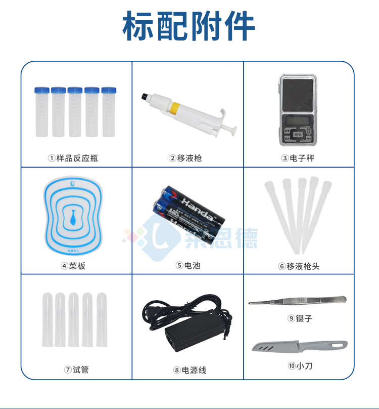 水產(chǎn)品氯霉素快速檢測(cè)儀