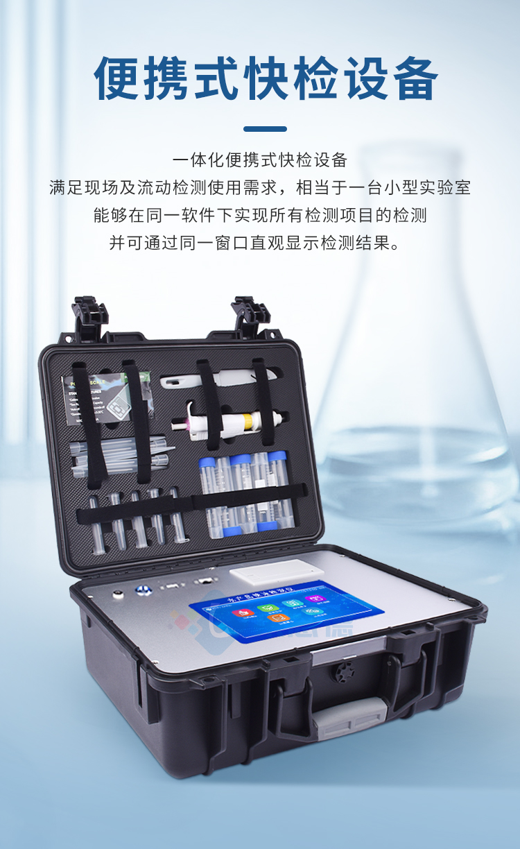 水產(chǎn)品抗生素檢測儀