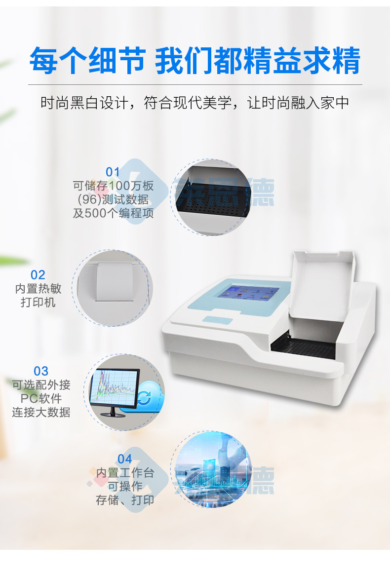 動物疫病快速診斷儀