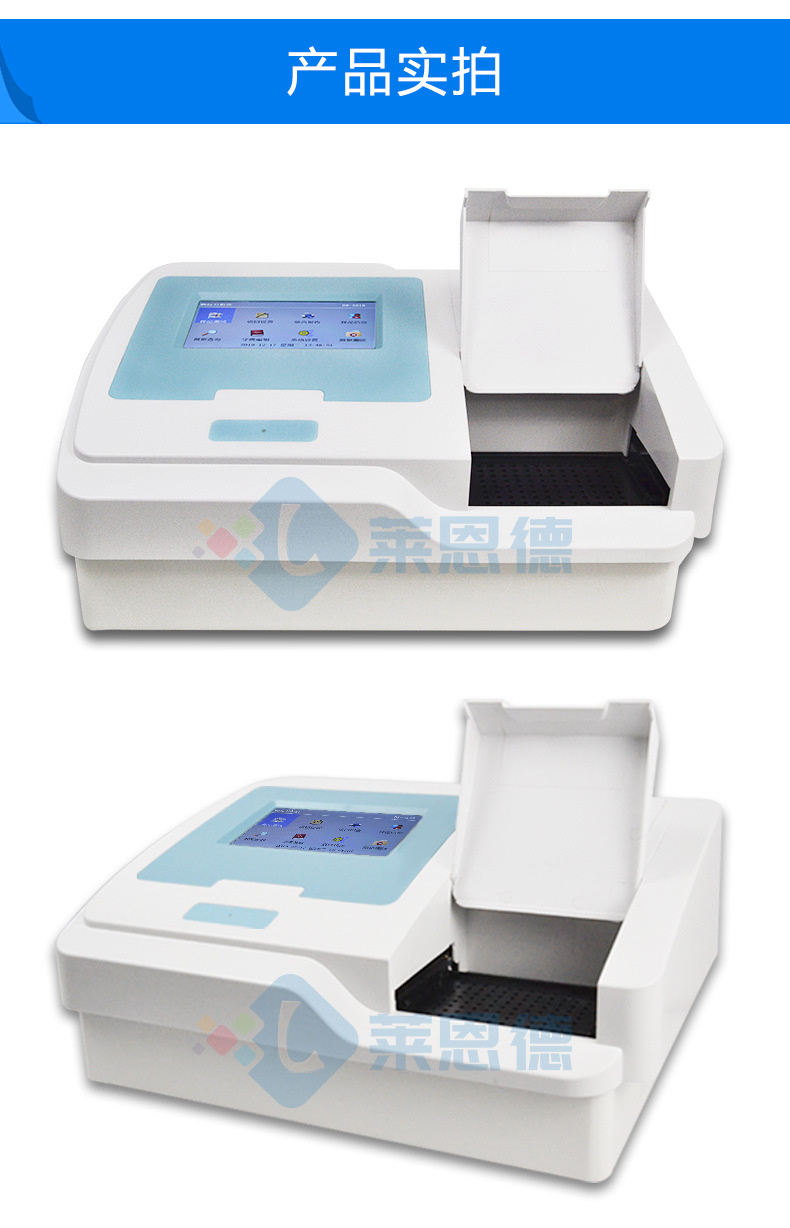 動物疫病快速診斷儀