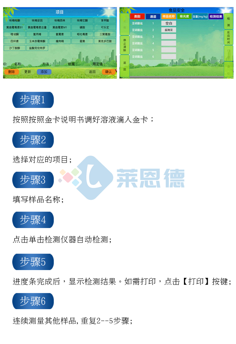 雞蛋藥物殘留檢測儀