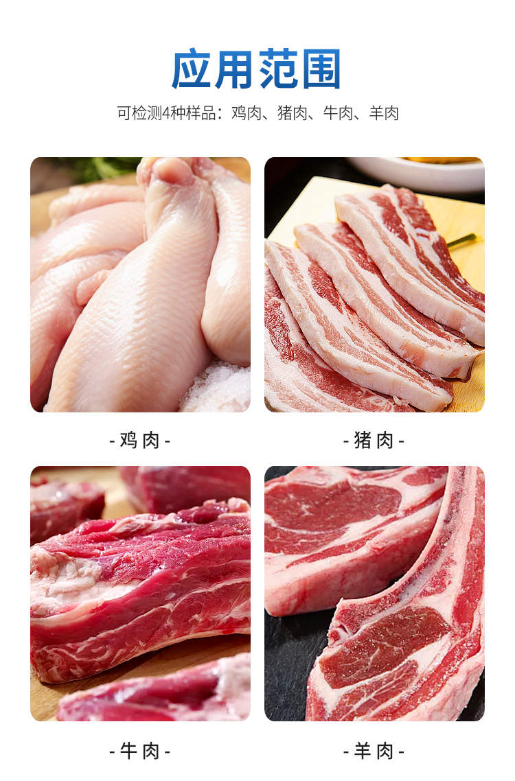 肉類(lèi)水分檢測(cè)儀