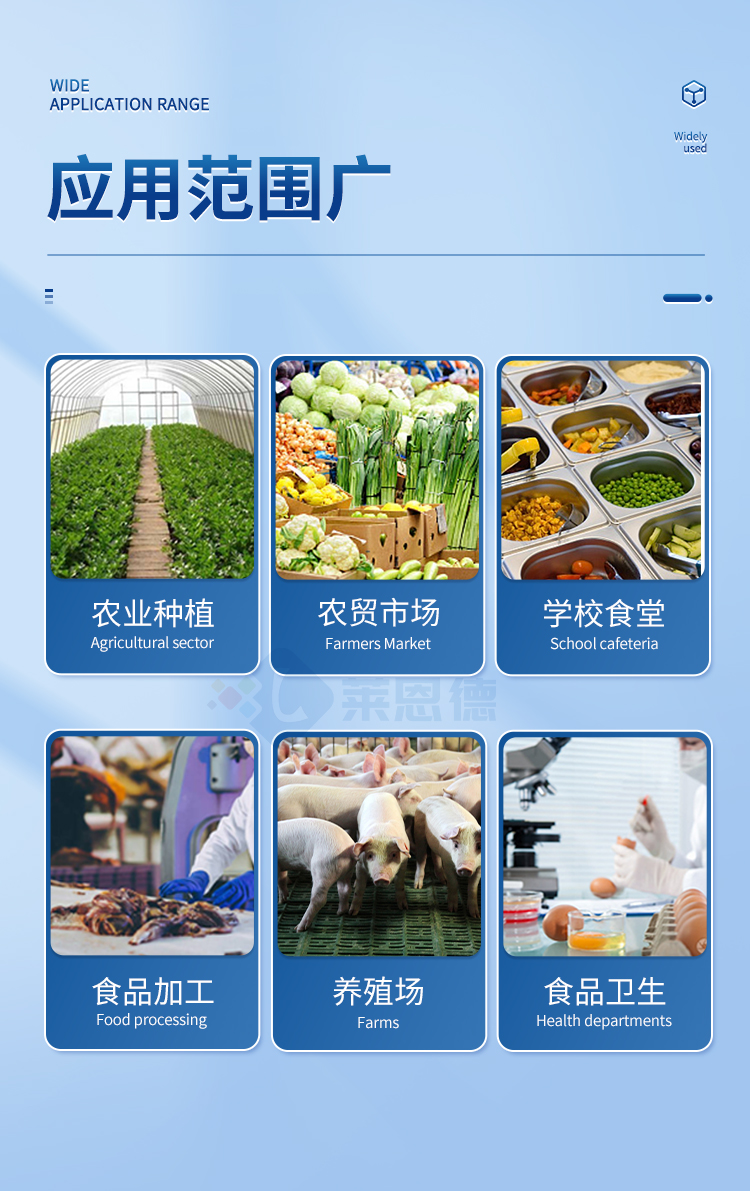 食品安全快速檢測儀