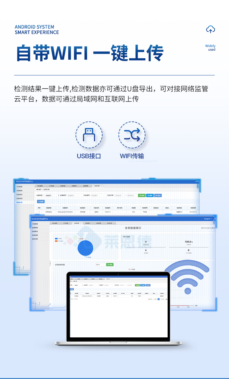 食品安全快速檢測儀