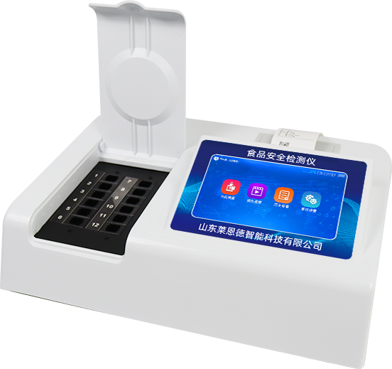 食品安全檢測儀