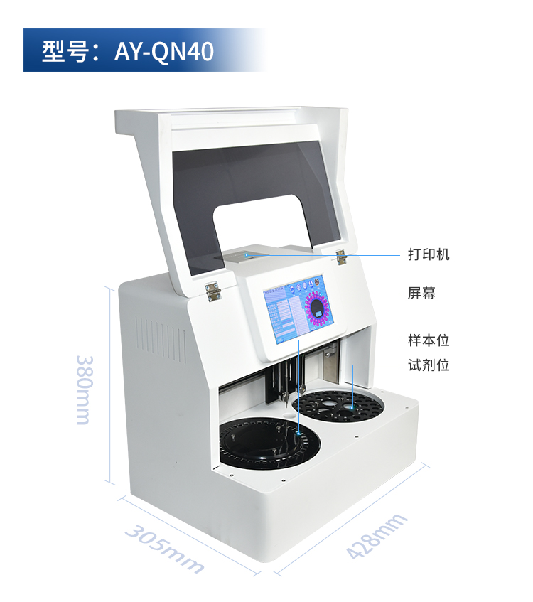 全自動農藥殘留檢測儀