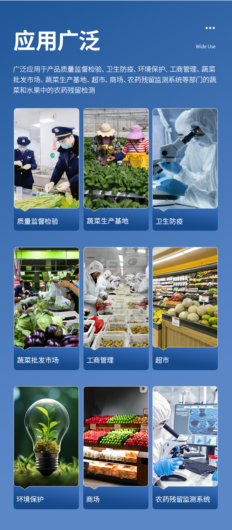 全自動農藥殘留檢測儀