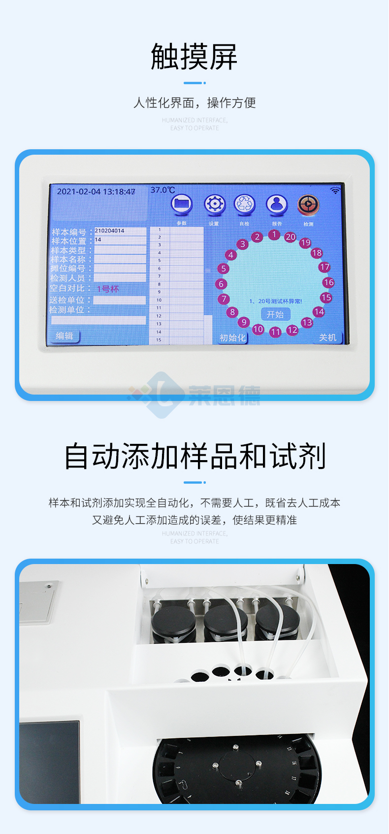 全自動農藥殘留快速檢測儀