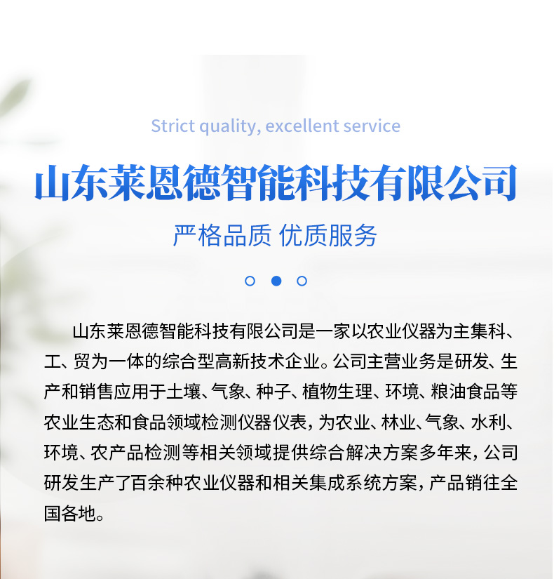 便攜式農藥檢測儀