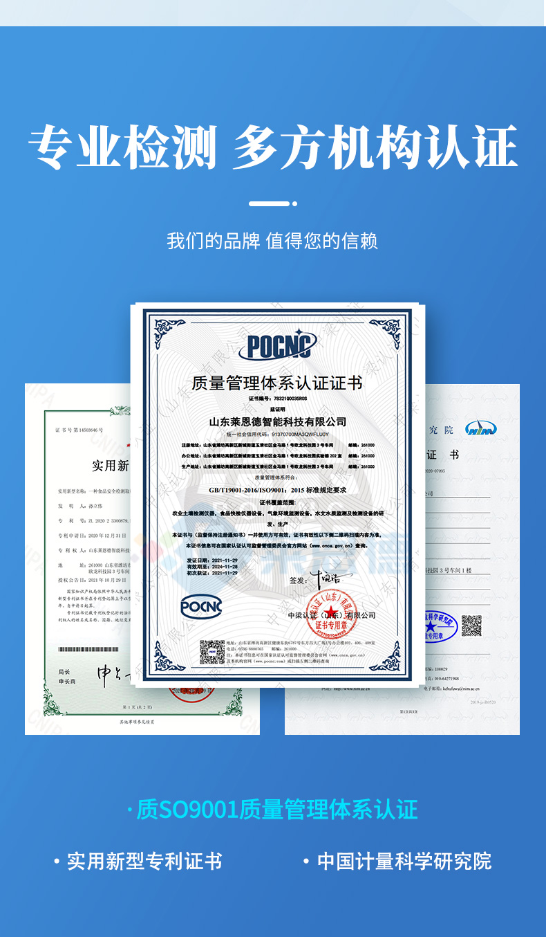 便攜式農藥檢測儀