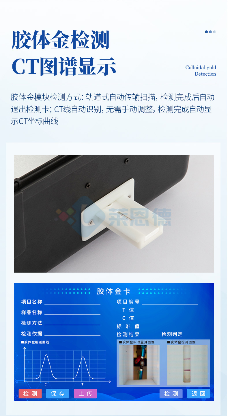 便攜式農殘速測儀