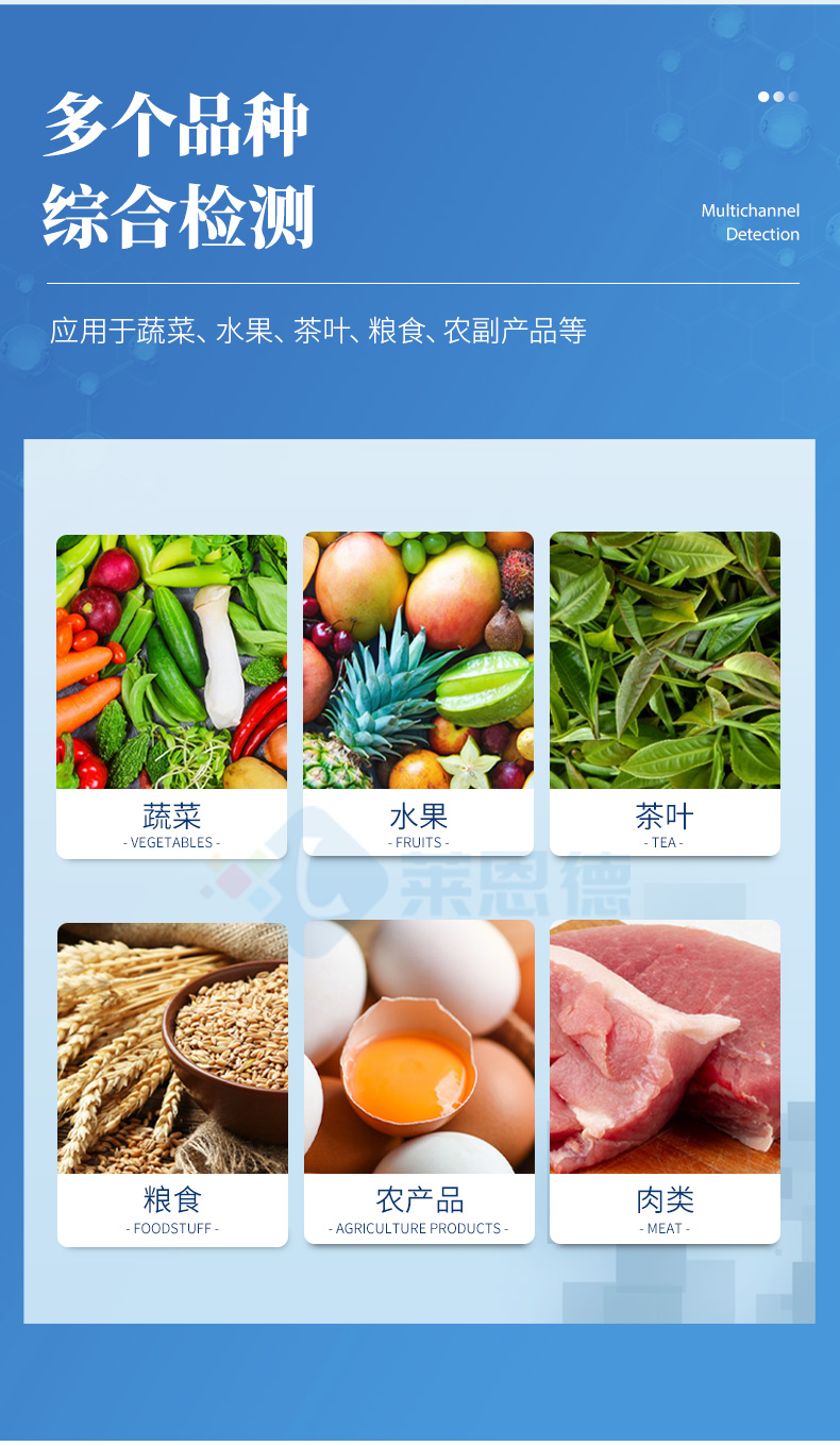 便攜式農殘速測儀