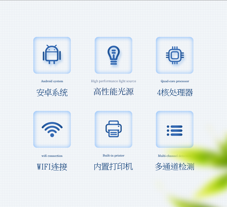 農(nóng)殘測(cè)定儀