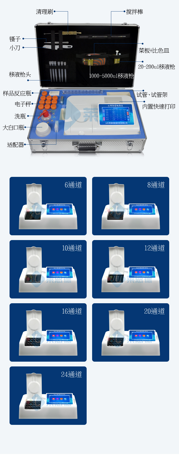 農(nóng)殘測(cè)定儀