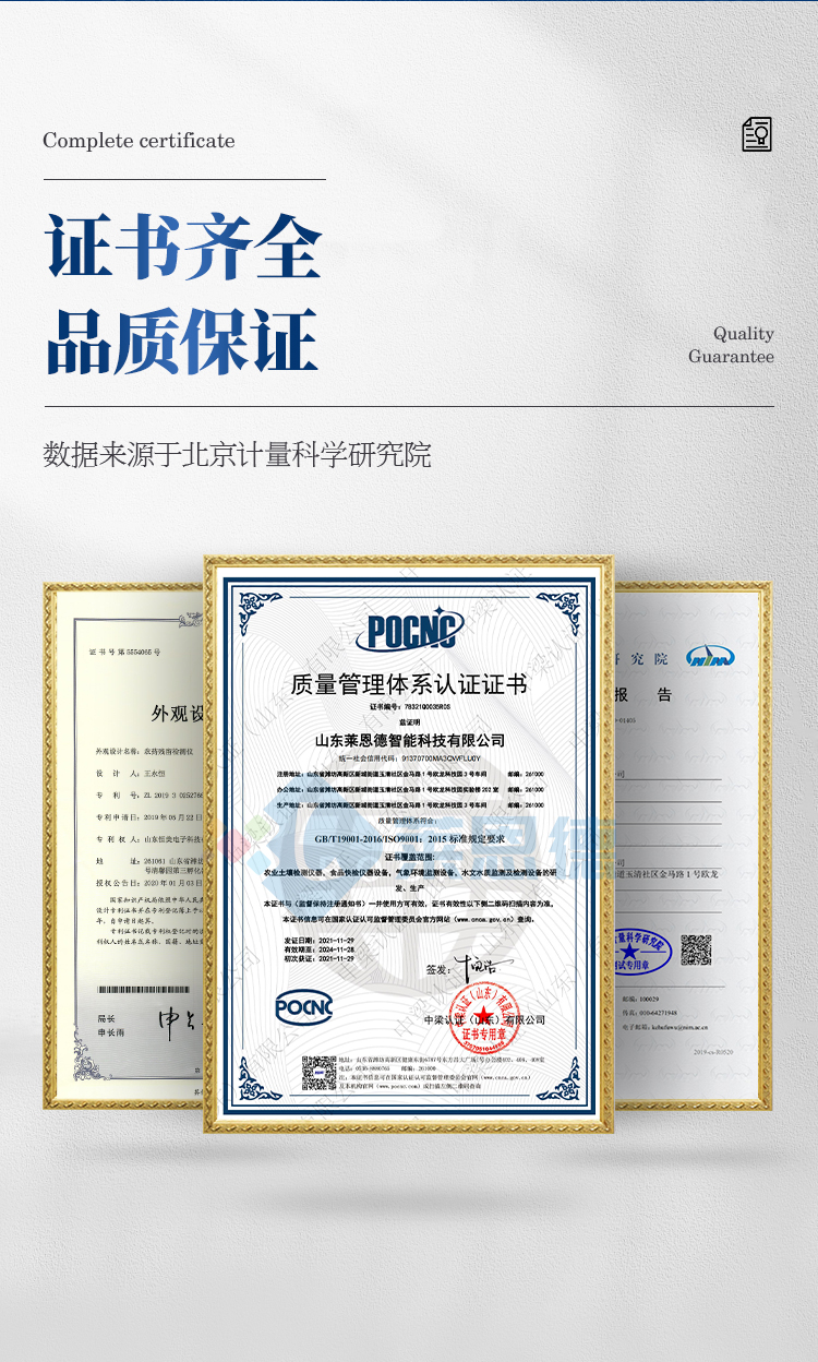 農(nóng)殘測(cè)定儀