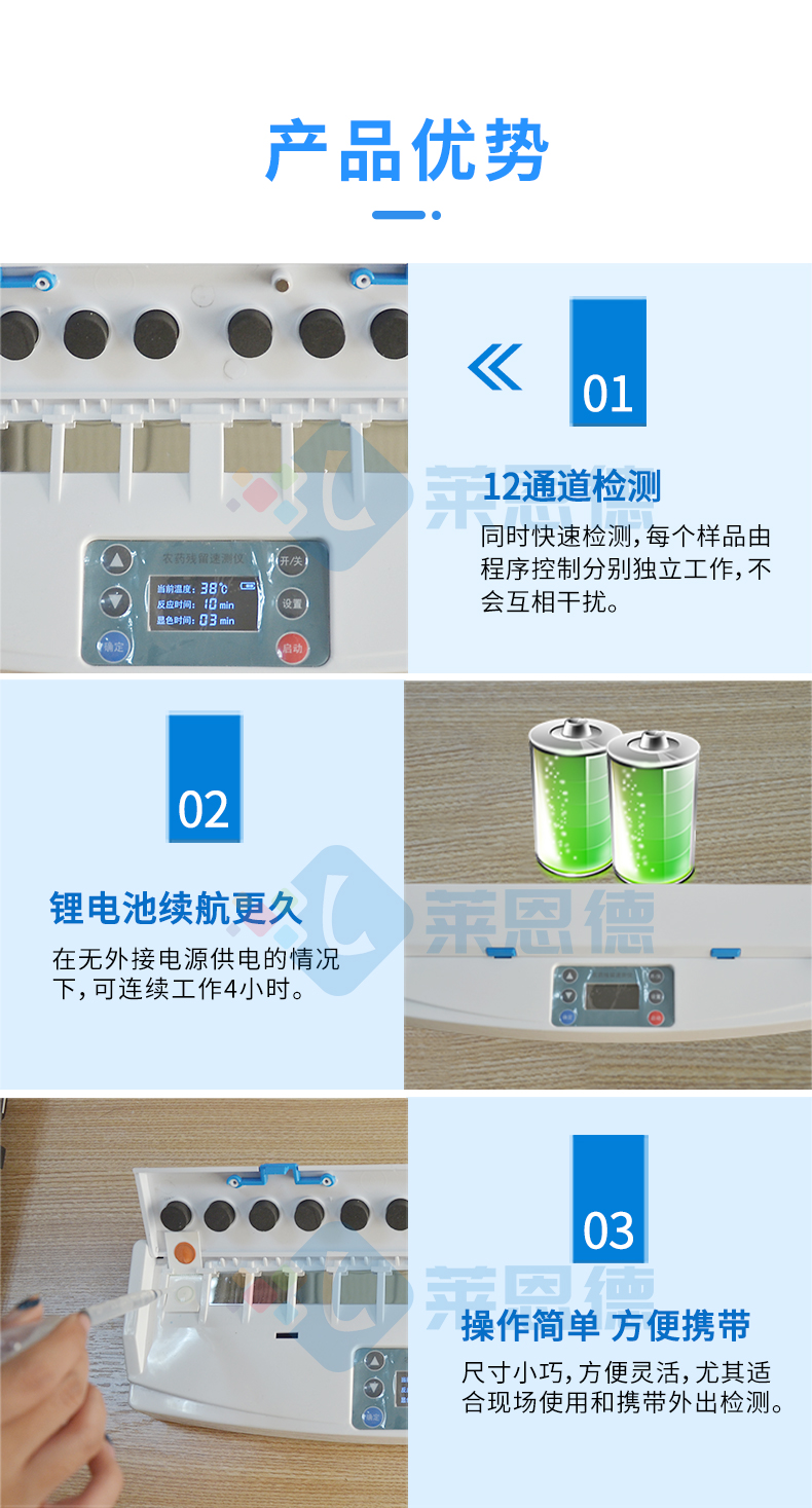 卡式農(nóng)藥殘留檢測儀