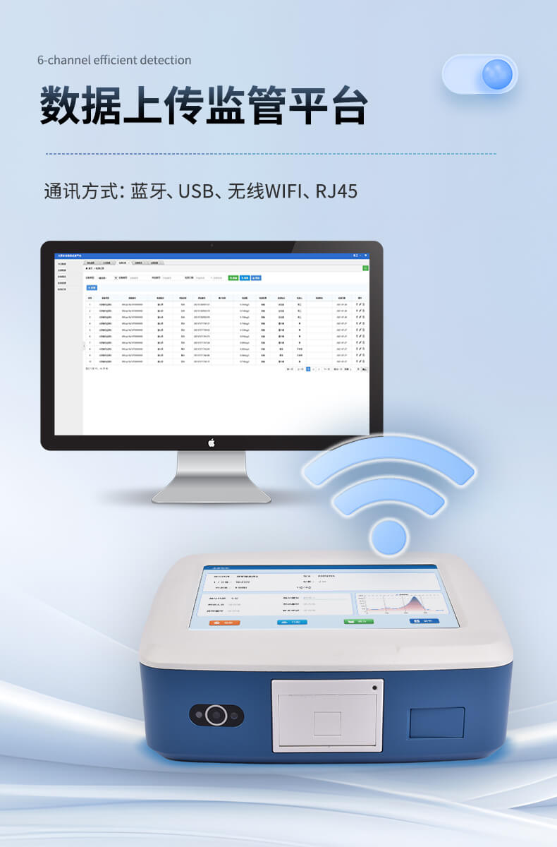熒光食品綜合檢測(cè)儀