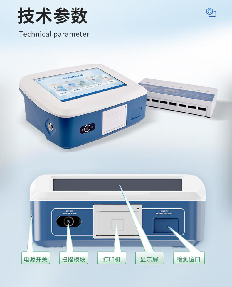 熒光食品綜合檢測(cè)儀