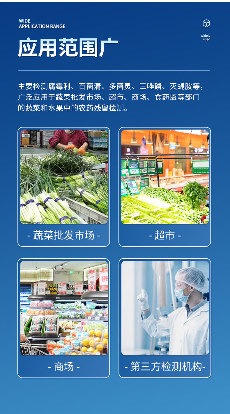 熒光定量農藥殘留檢測儀