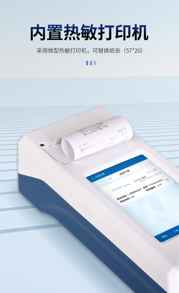 手持糧食重金屬檢測儀