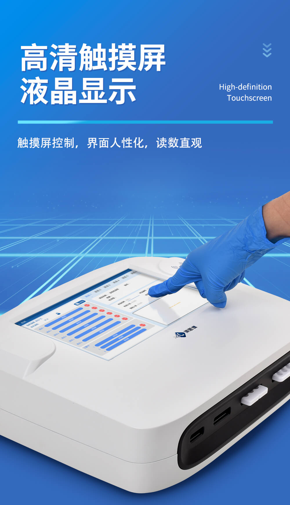 手持式金標讀數儀