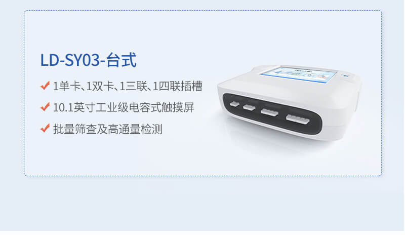 肉制品獸藥殘留檢測儀