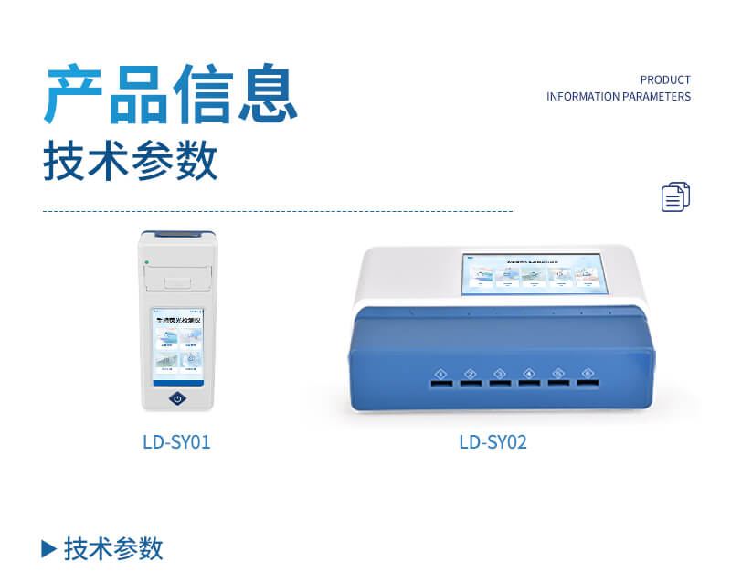 肉制品獸藥殘留檢測儀